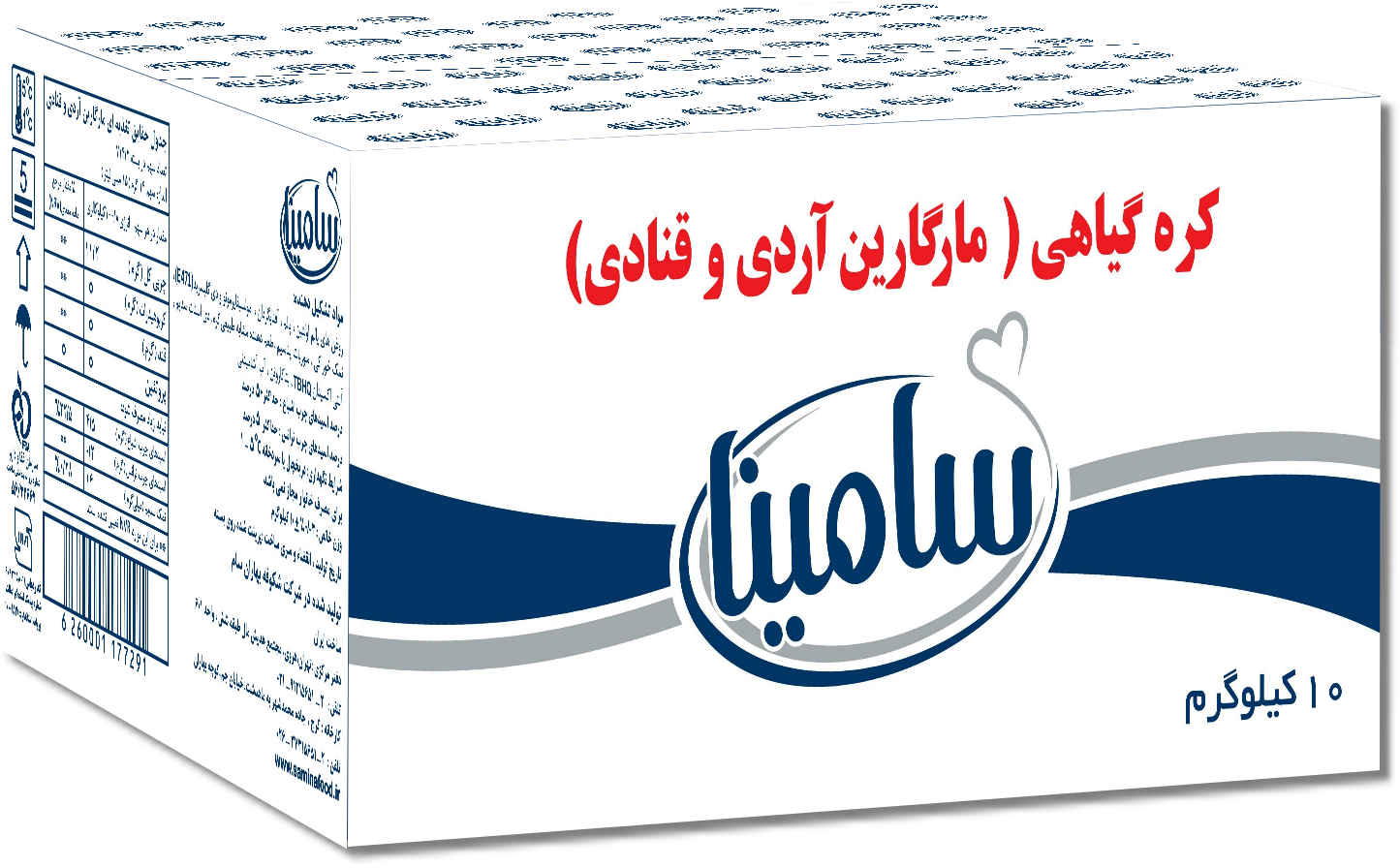 کره گیاهی مارگارین آردی و قنادی سامینا