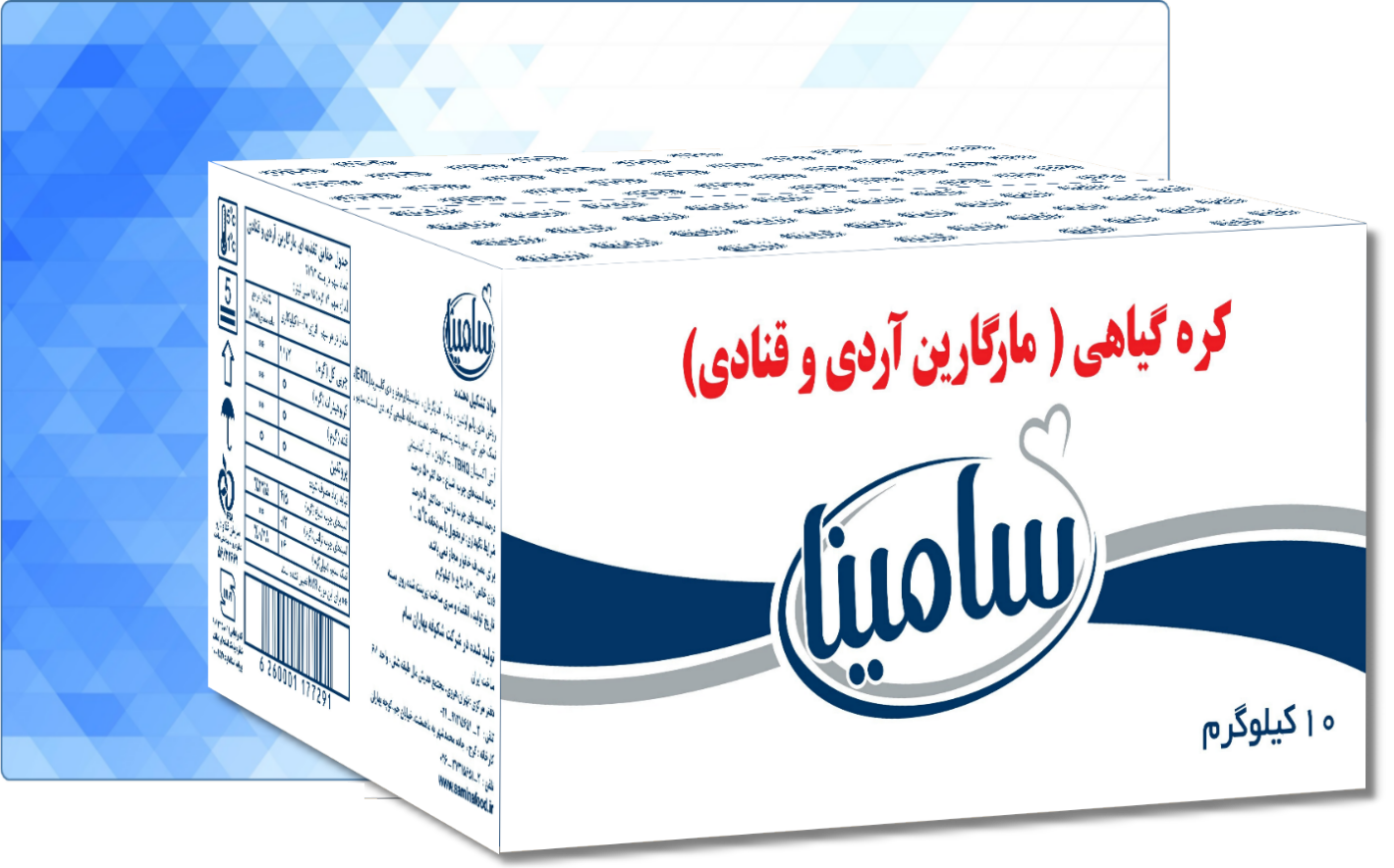 کره گیاهی مارگارین آردی و قنادی سامینا